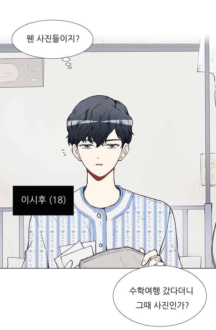 남자친구를 조심해 16화 6