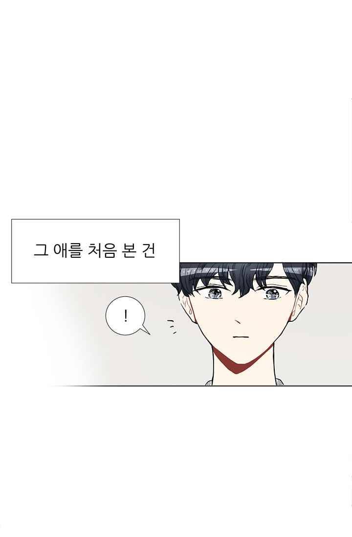 남자친구를 조심해 16화 7