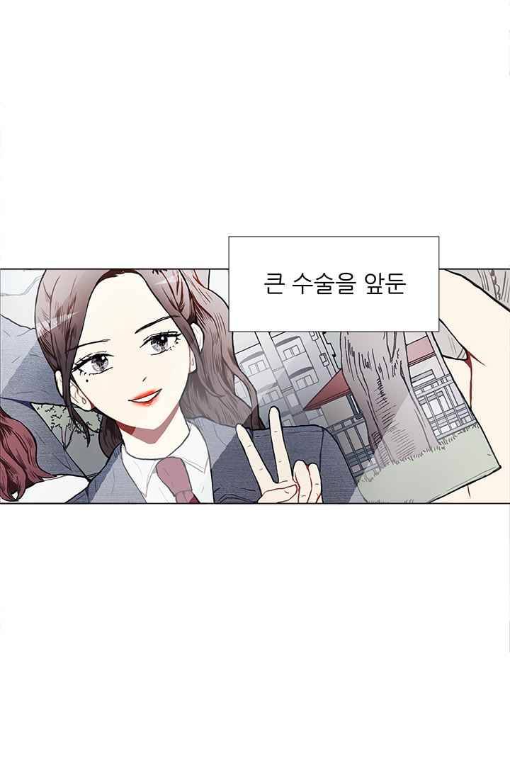 남자친구를 조심해 16화 8