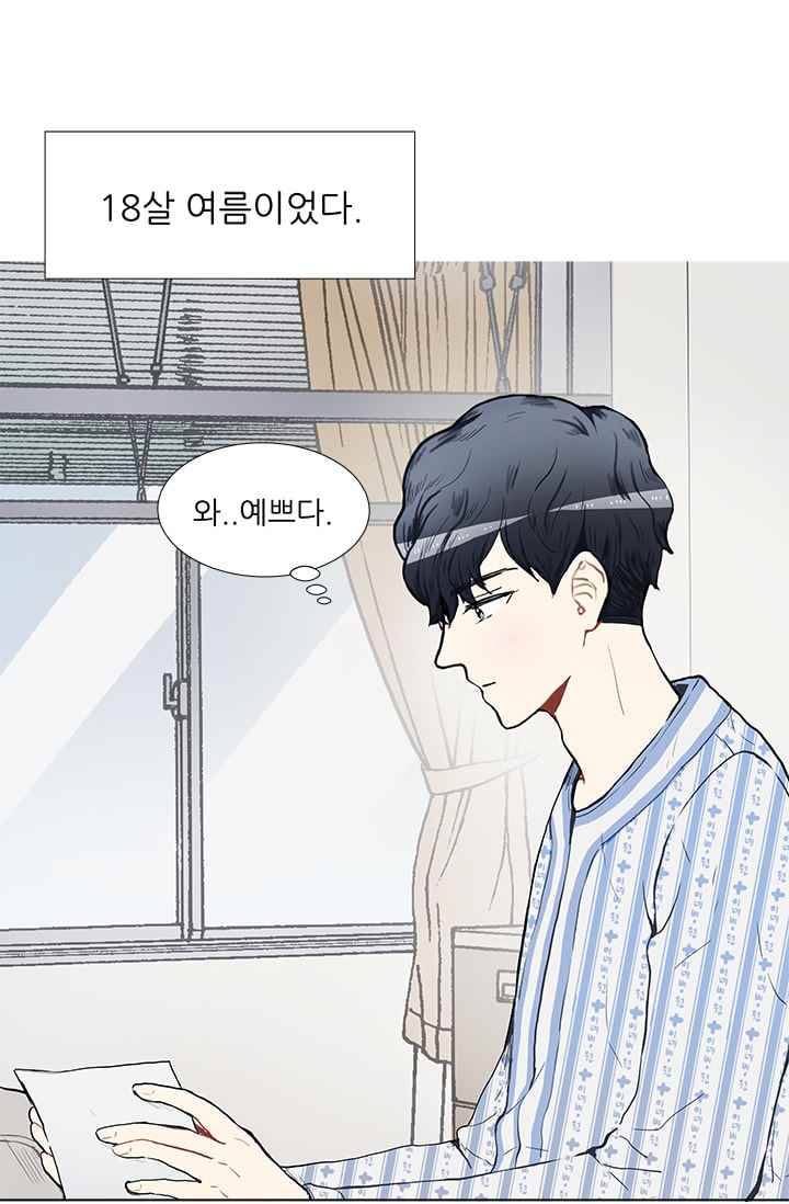 남자친구를 조심해 16화 9