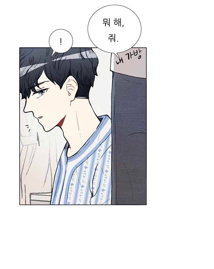 남자친구를 조심해 16화 11
