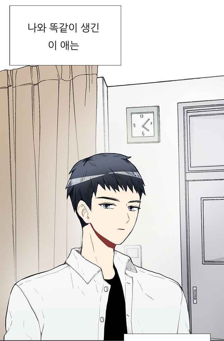 남자친구를 조심해 16화 13