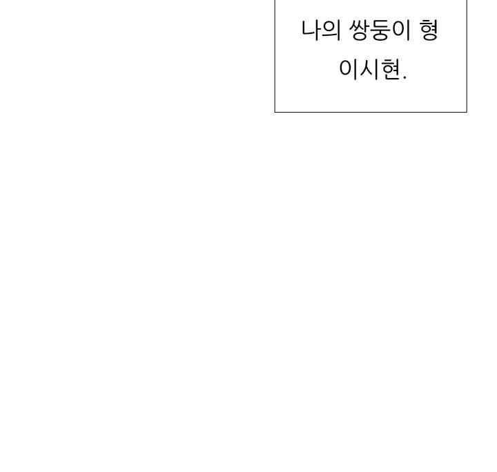 남자친구를 조심해 16화 14