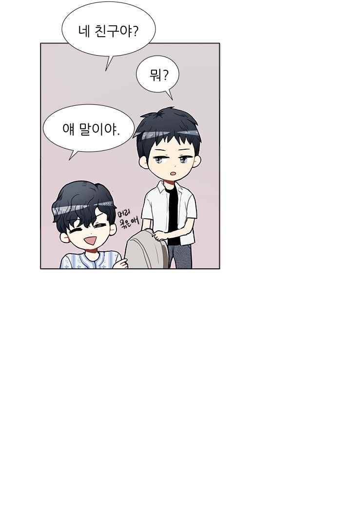 남자친구를 조심해 16화 15