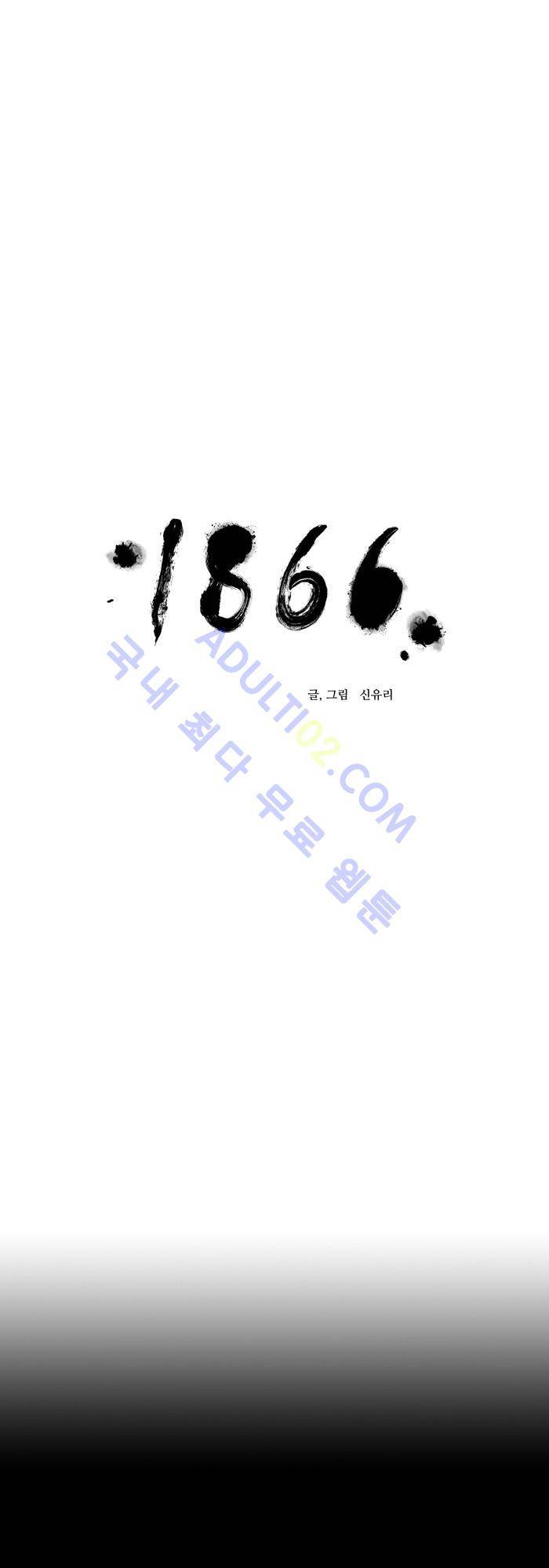 진짜 비엘 8화 1
