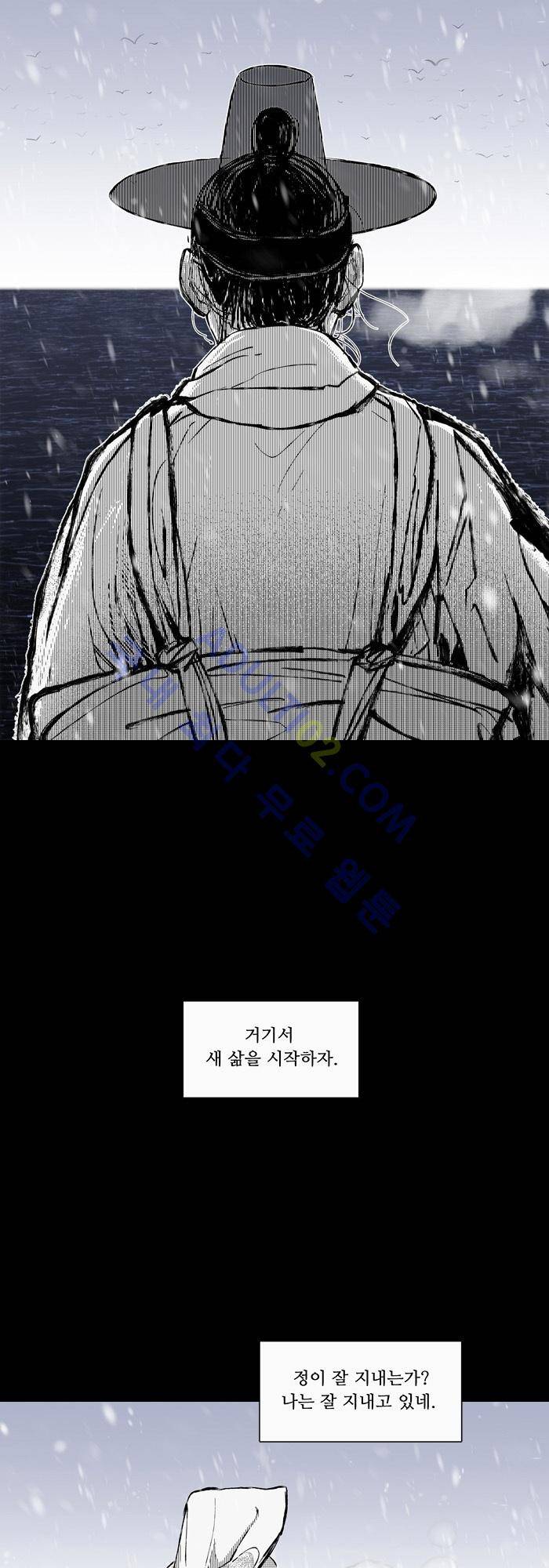 진짜 비엘 8화 3