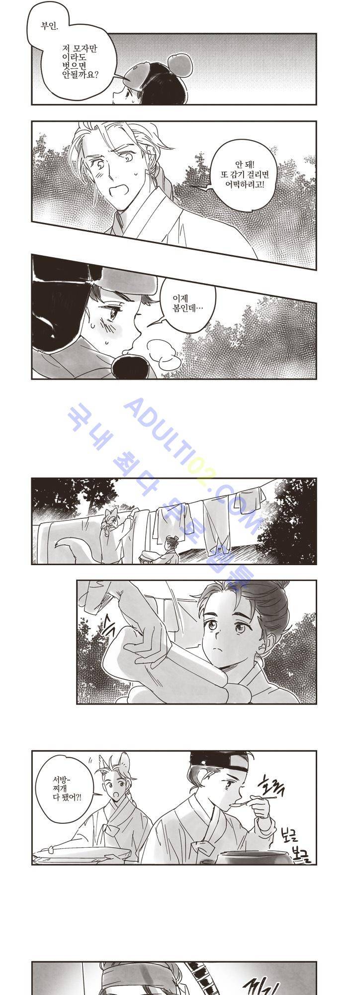진짜 비엘 18화 5