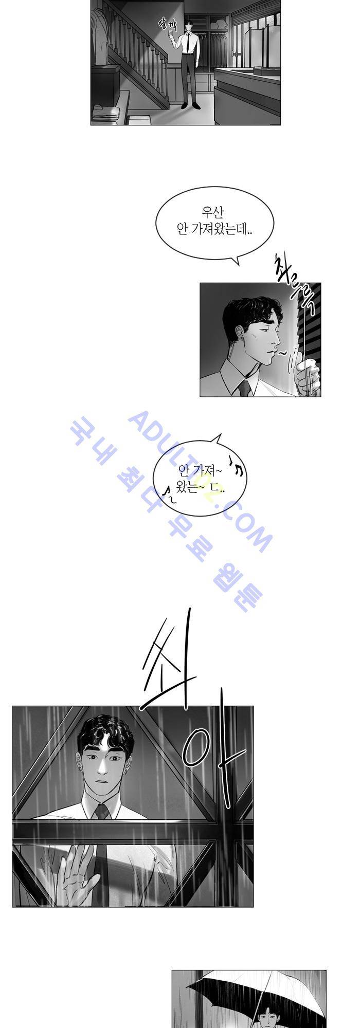 진짜 비엘 28화 2