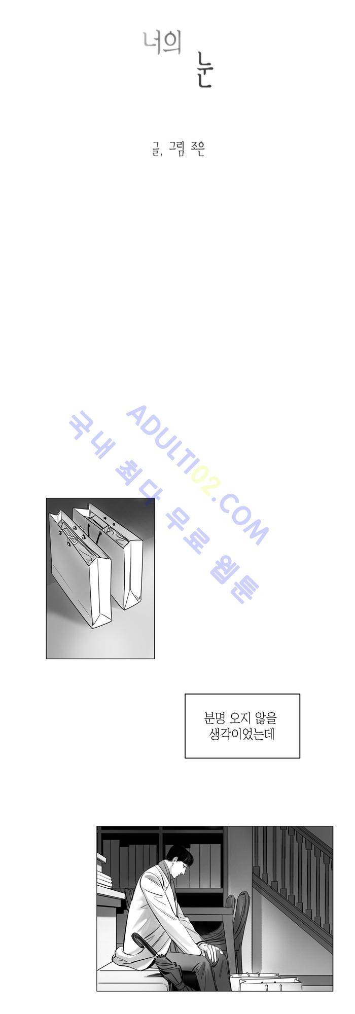 진짜 비엘 28화 4