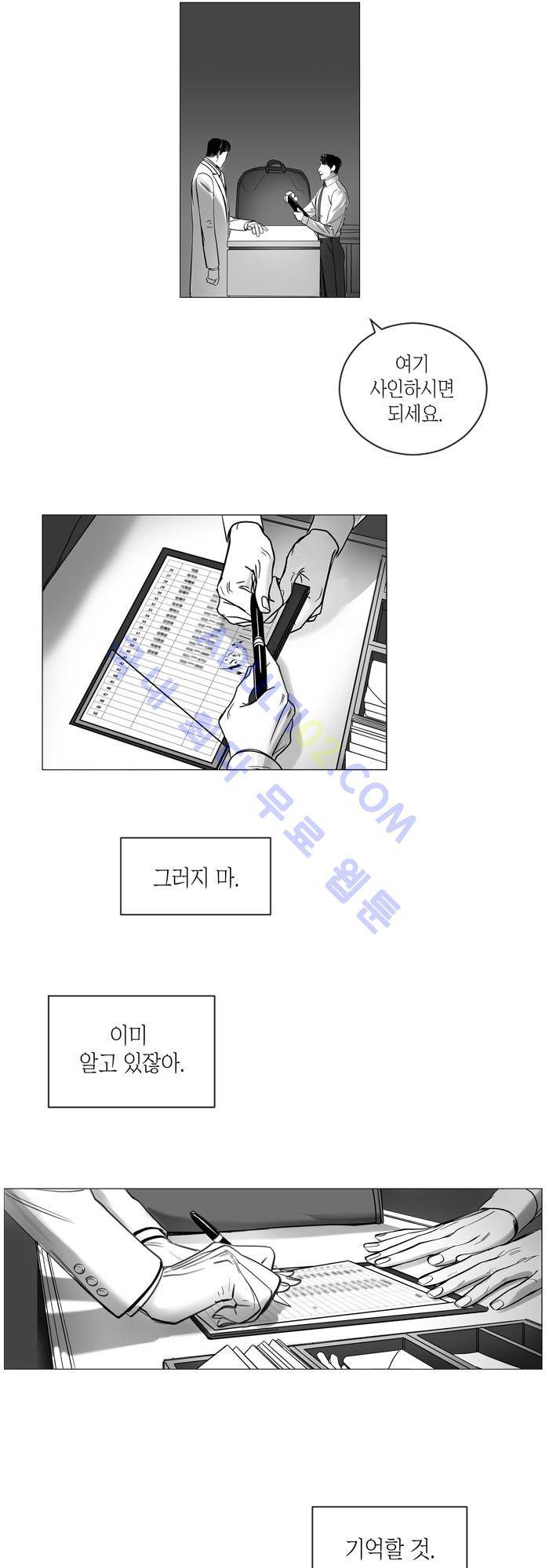 진짜 비엘 28화 6