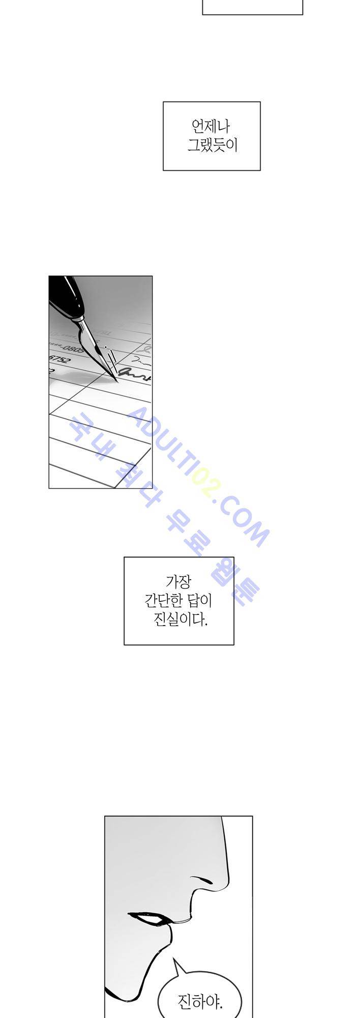 진짜 비엘 28화 7