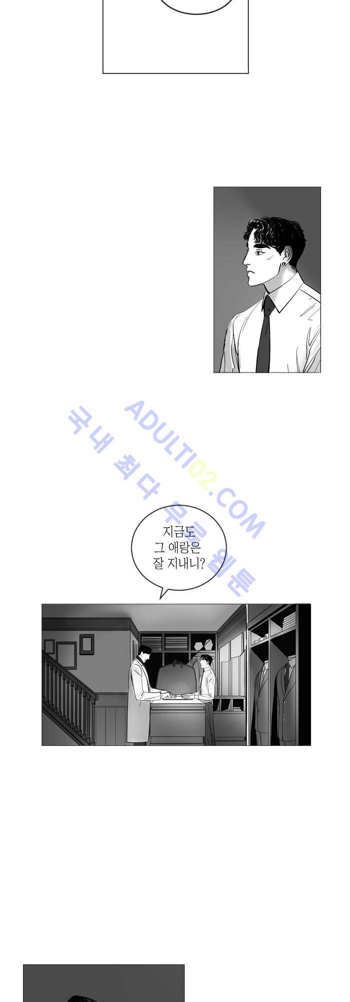 진짜 비엘 28화 8