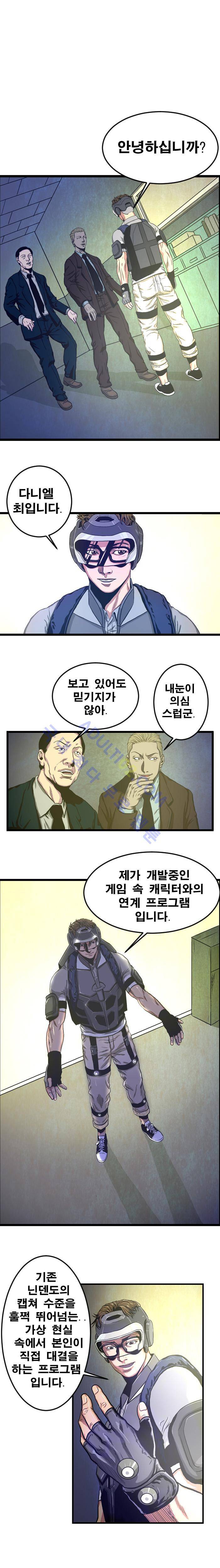 격투몬스터 3화 1