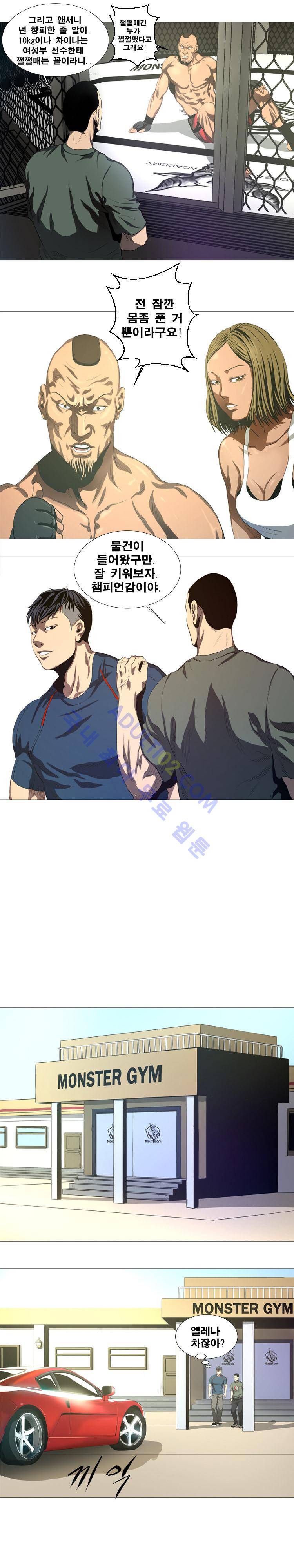 격투몬스터 13화 3