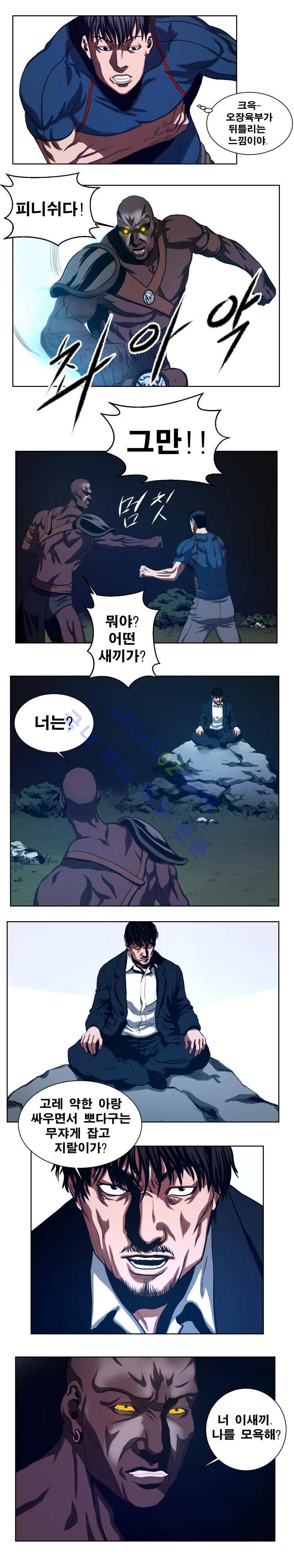 격투몬스터 23화 2