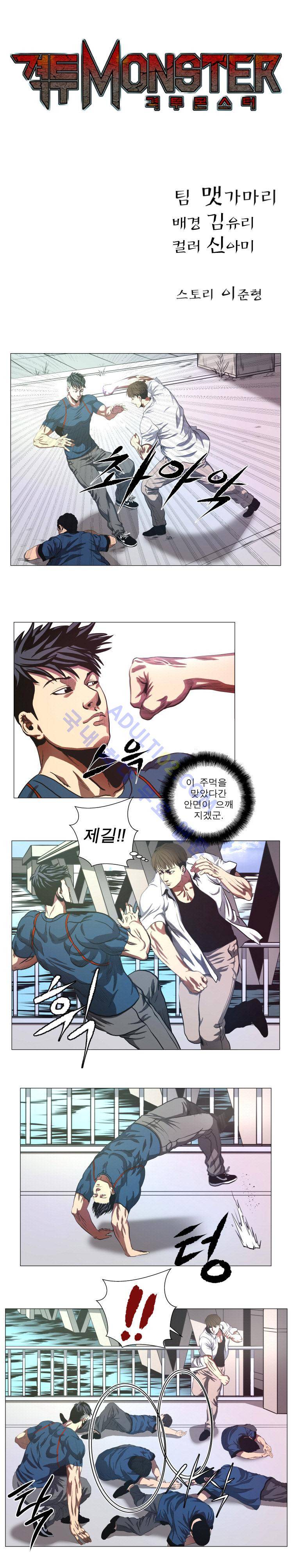 격투몬스터 43화 1