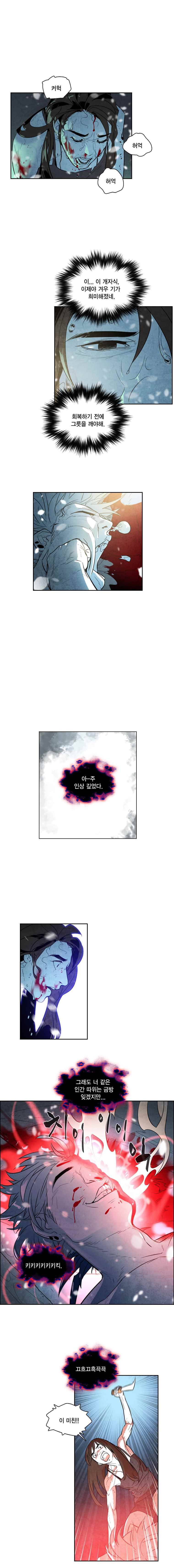 혼신 시즌2(수) 39화 5