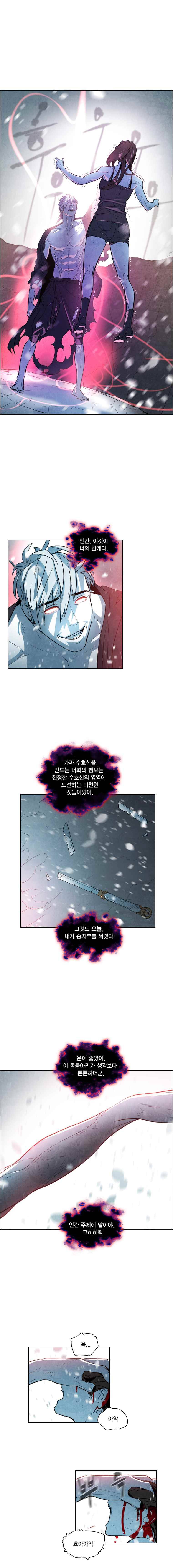 혼신 시즌2(수) 39화 7