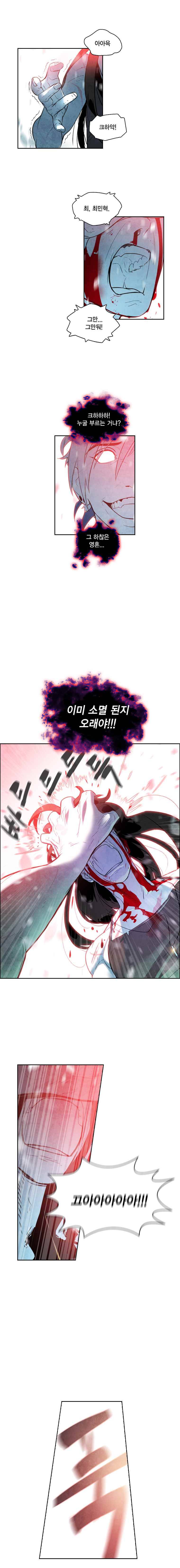 혼신 시즌2(수) 39화 8