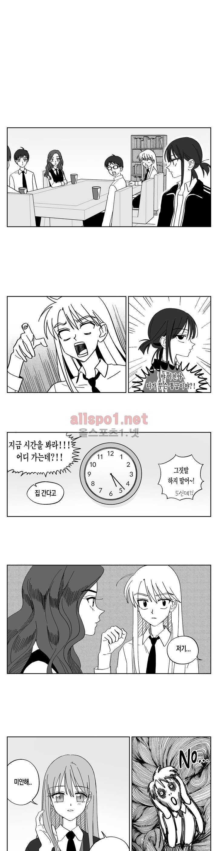 여자친구 17화 1