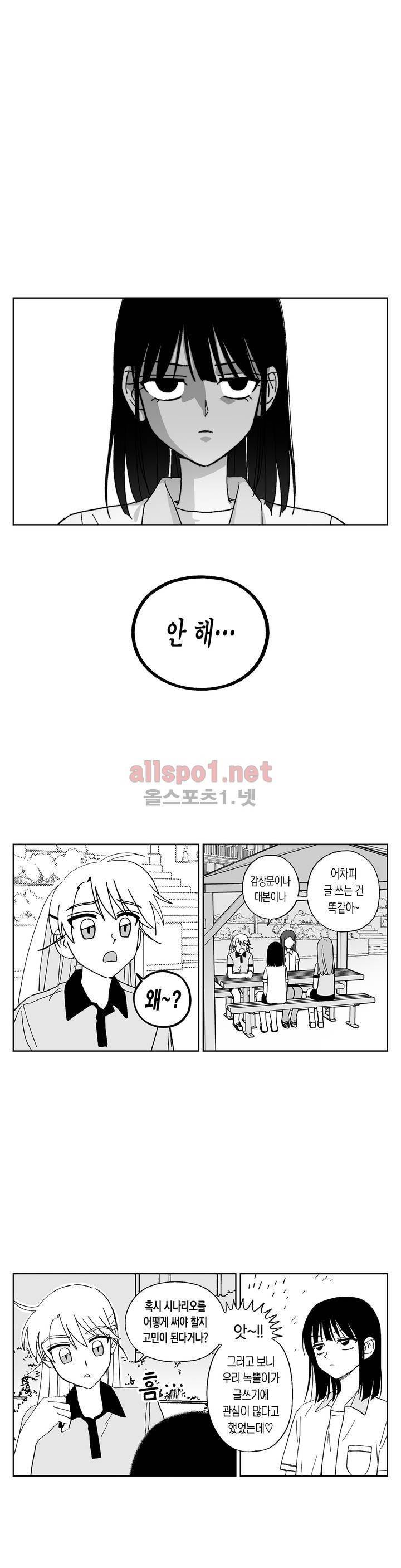 여자친구 26화 1