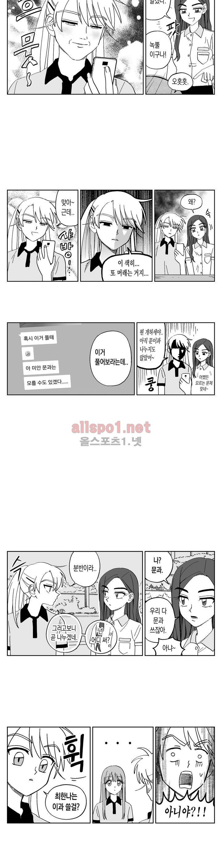 여자친구 26화 3