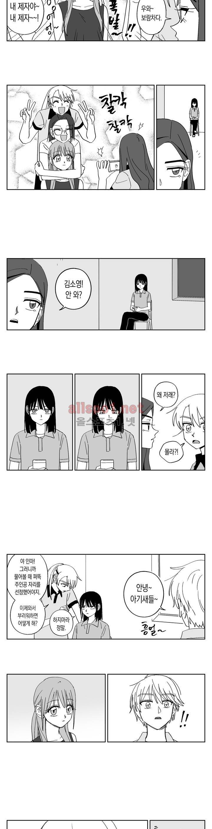 여자친구 36화 2