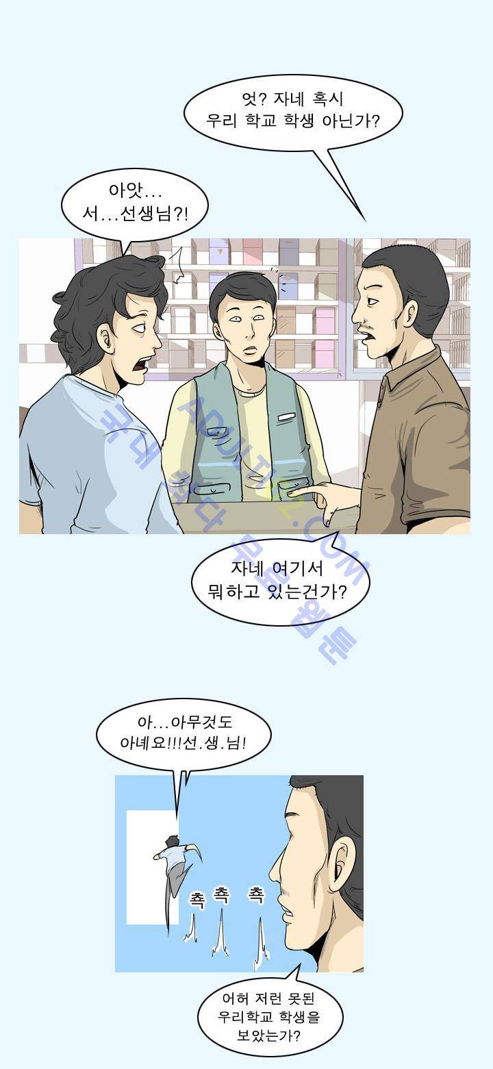 고삼이 집나갔다 3화 6