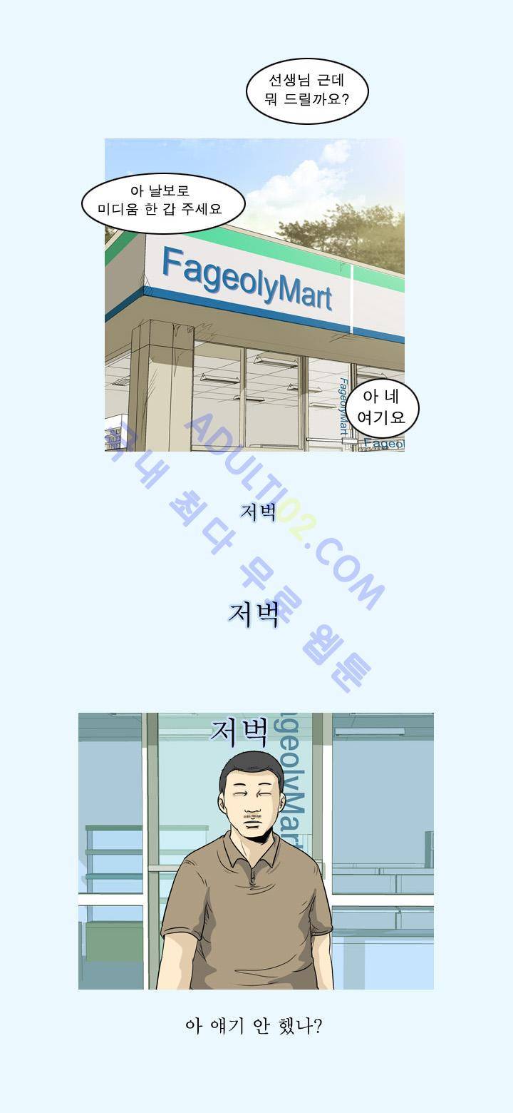 고삼이 집나갔다 3화 8