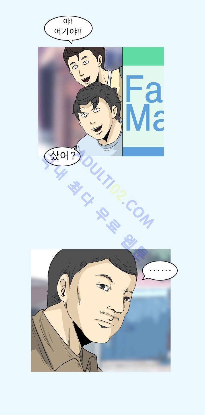 고삼이 집나갔다 3화 9