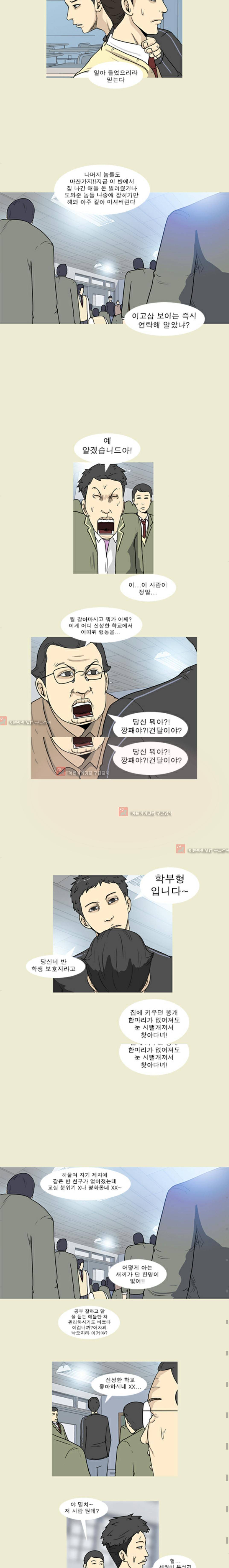 고삼이 집나갔다 20화 2