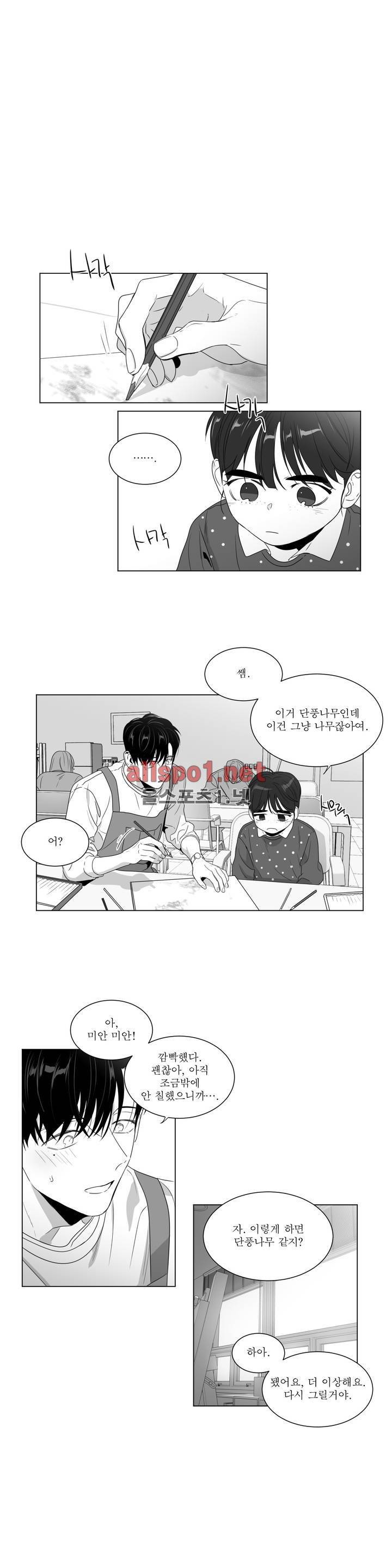 사랑하는 소년 49화 (2부) 4