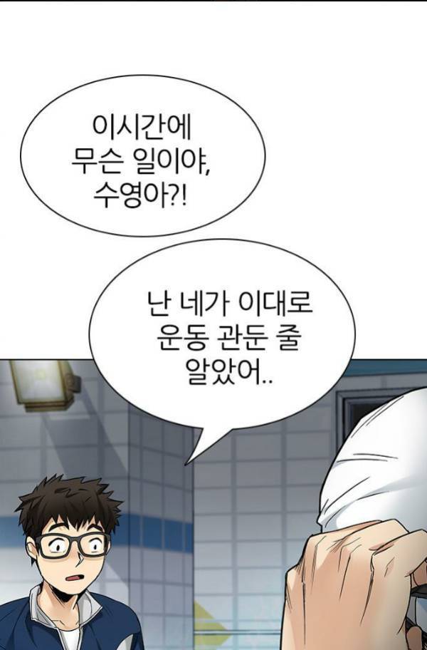 다이스 202화 4