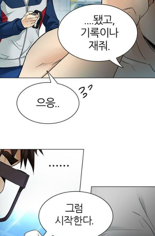 다이스 202화 5