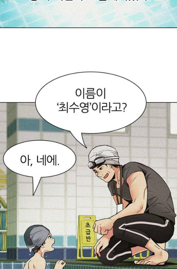 다이스 202화 12
