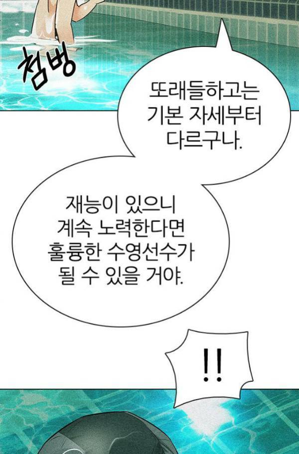 다이스 202화 13