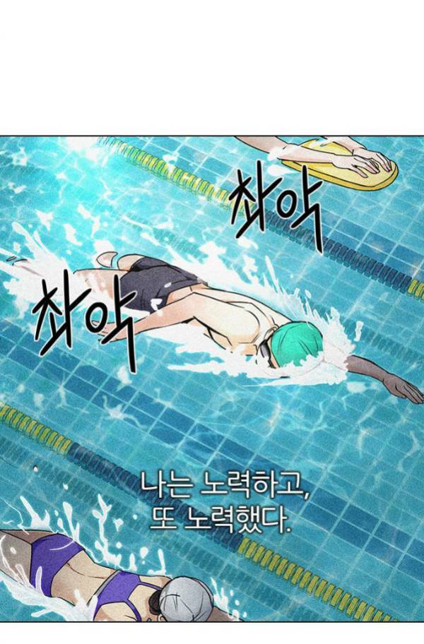 다이스 202화 15