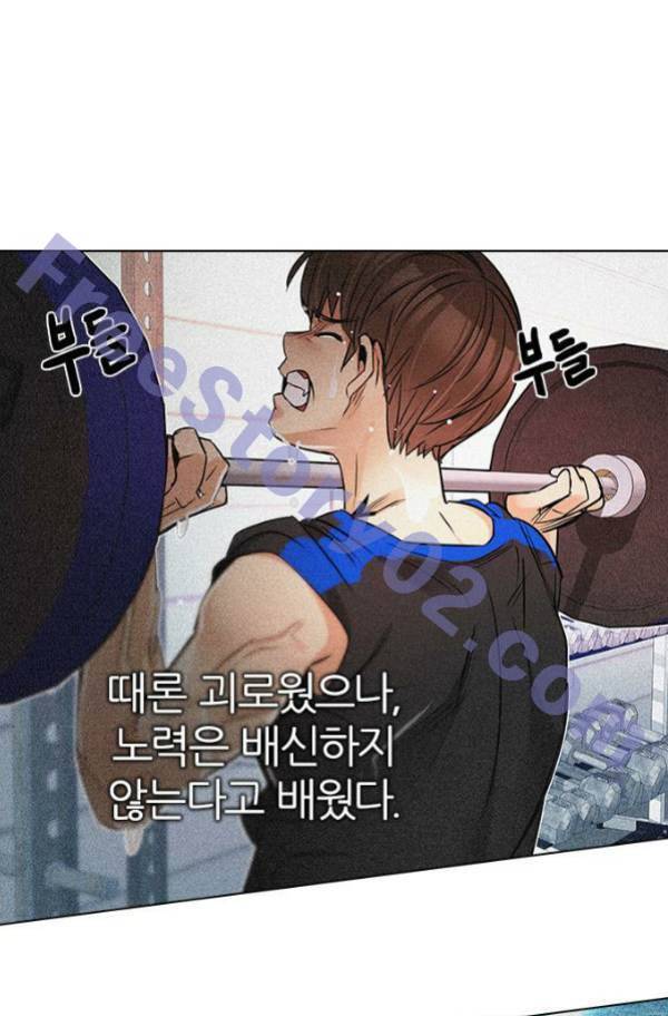 다이스 202화 16