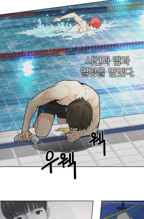 다이스 202화 17