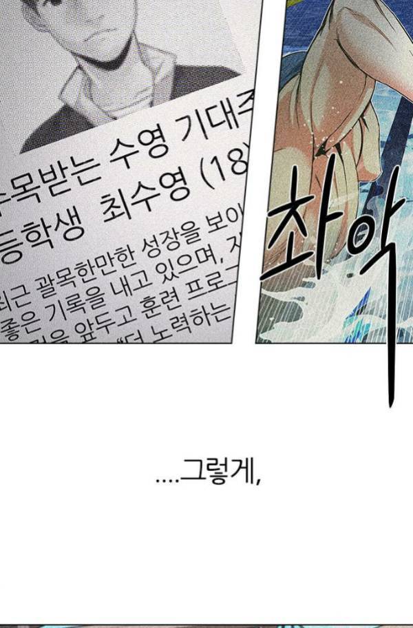 다이스 202화 18