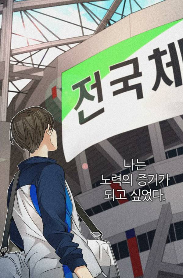 다이스 202화 19