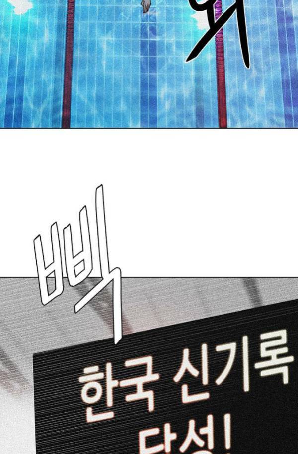 다이스 202화 22