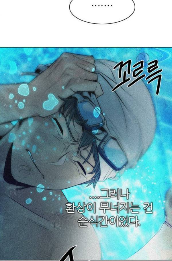 다이스 202화 24