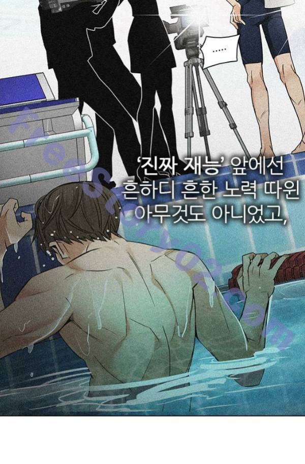 다이스 202화 26