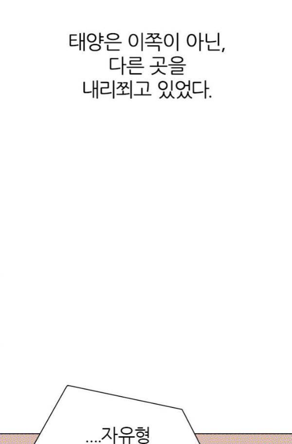 다이스 202화 27