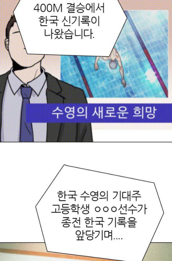 다이스 202화 28