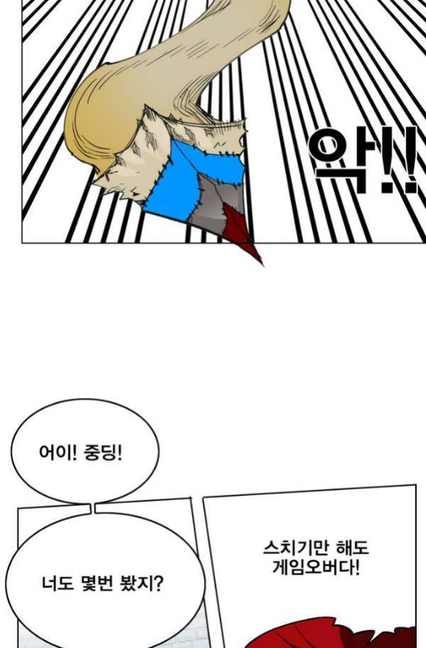열렙전사 89화 4