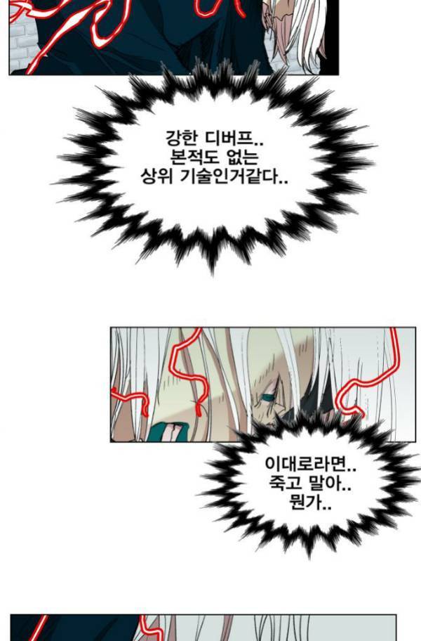 열렙전사 89화 7
