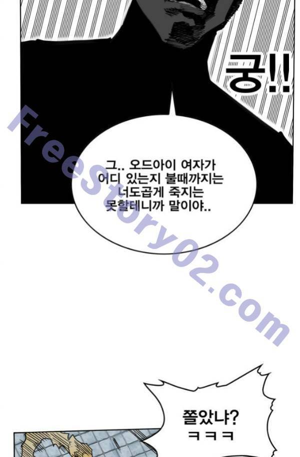 열렙전사 89화 11