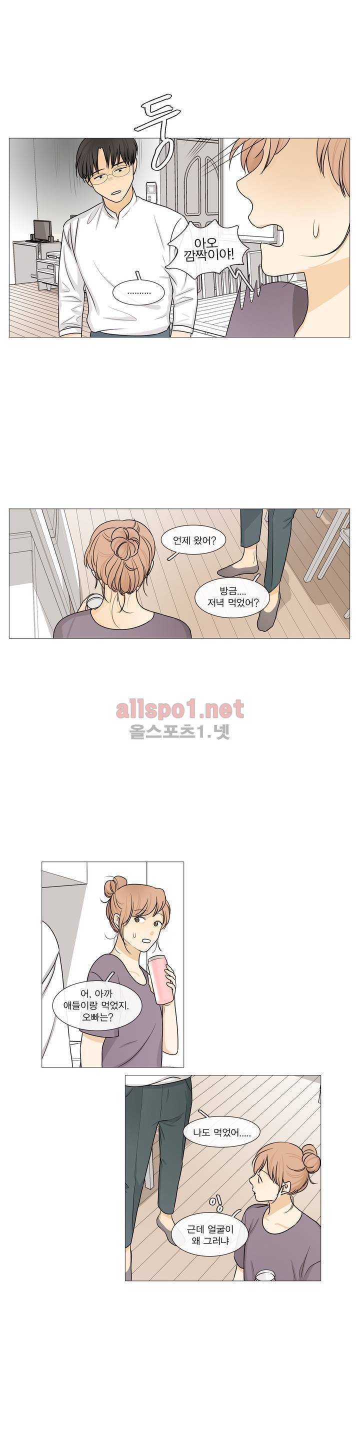 도령의 가족 5화 4